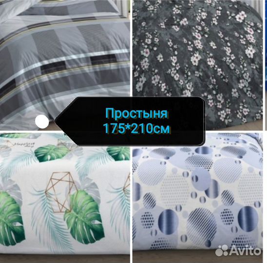 Простыни наволочки пододеяльник новые 1,5спКпб