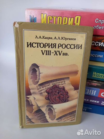 Учебники по истории