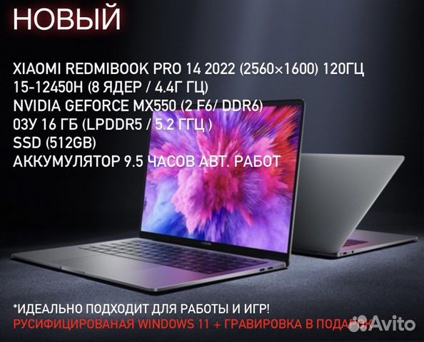 Xiaomi RedmiBook Pro 14 2022 (i5-12450H/MX550)