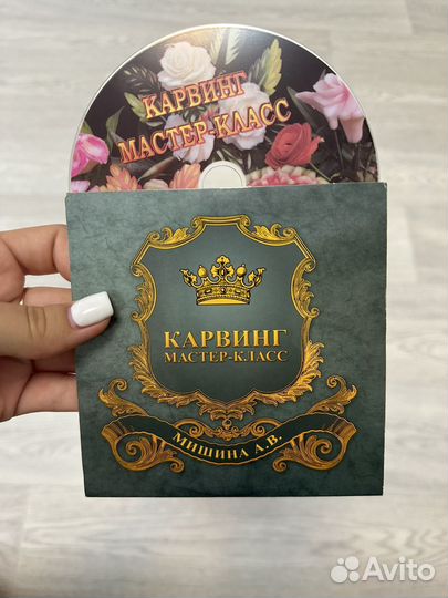 Набор для карвинга