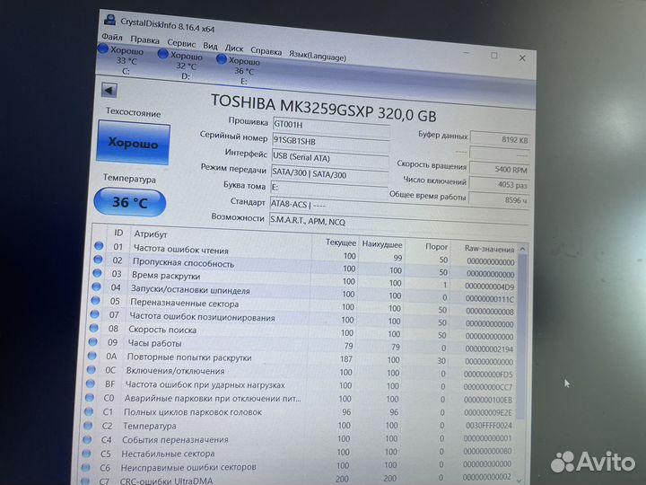 Жесткий диск hdd 2,5 320gb