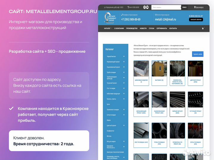 Создание сайтов. Продвижение сайтов в Красноярске