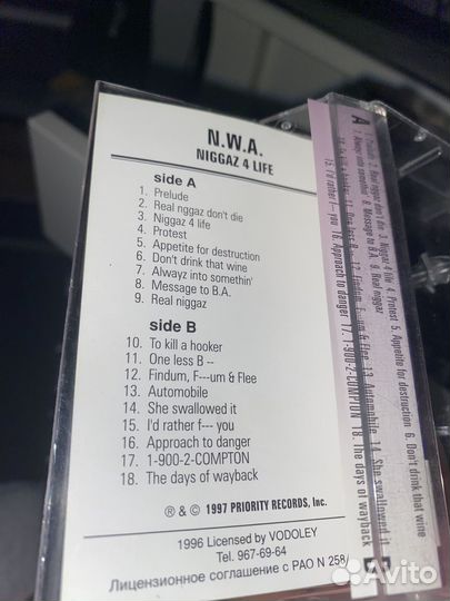 Аудиокассета N.W.A