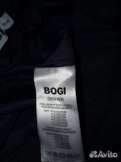 Ветрозащитные брюки Bogi рост 104