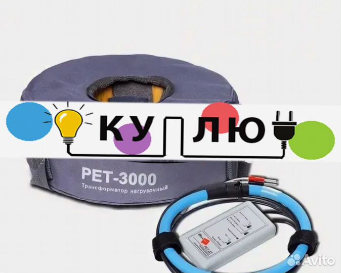 Рет-3000 трансформатор нагрузочный