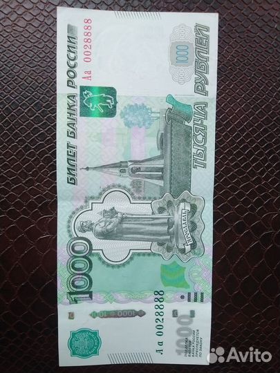 Банкнота 1000 р. серия Аа с № 0028888