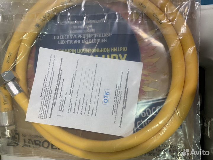 Газовый шланг 1,5 м
