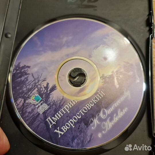 DVD Дмитрий Хворостовский