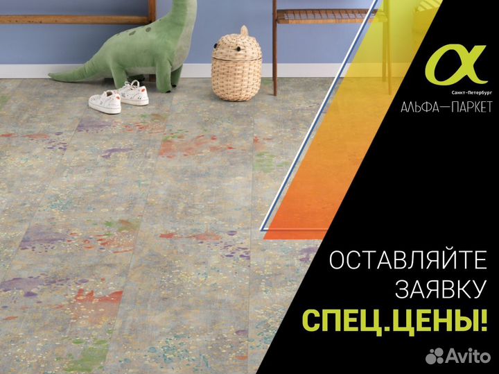 Кварцвиниловый ламинат