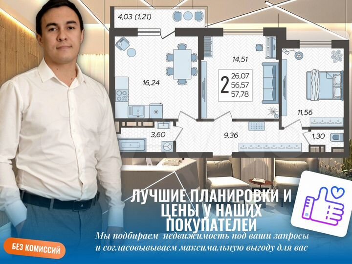 2-к. квартира, 57,7 м², 8/12 эт.