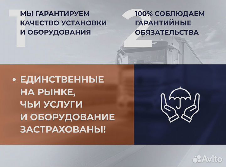 Глонасс для перевозки леса