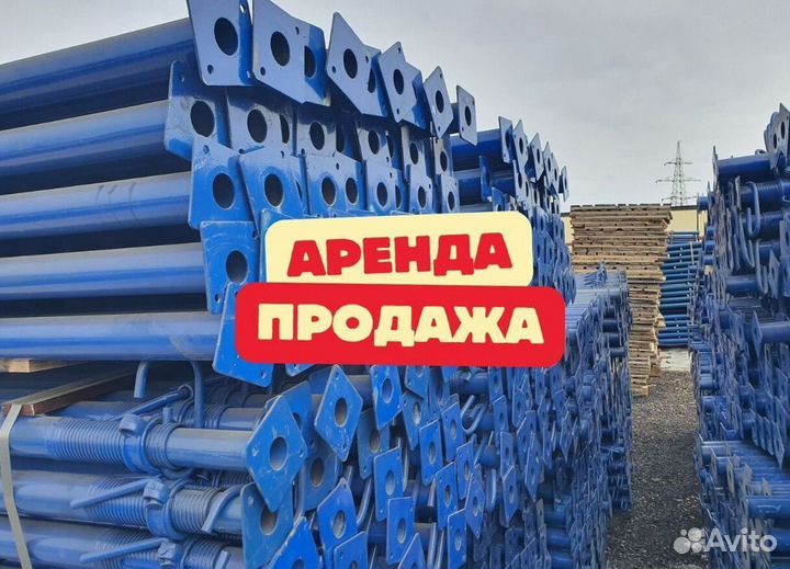 Телескопическая стойка