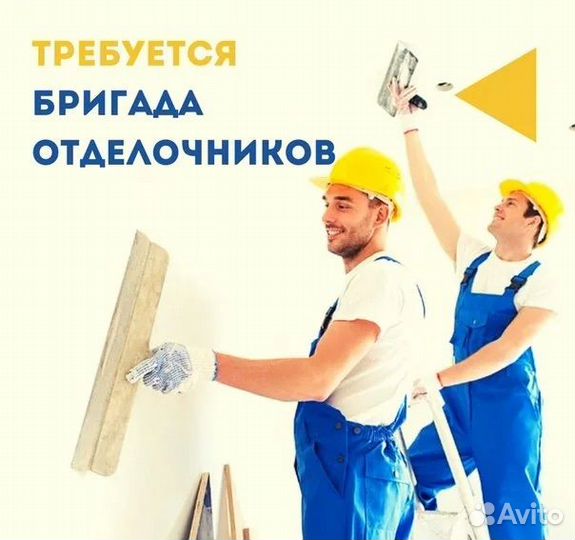 Отделочник универсал