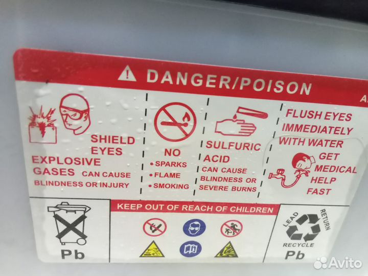 Аккумулятор