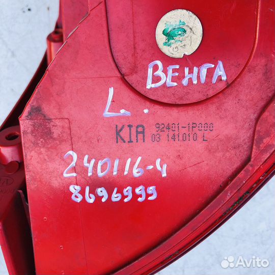 Фонарь задний левый в крыло Киа Венга Kia Venga