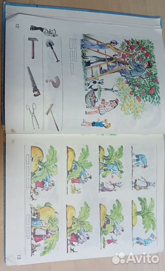 Азбука советская СССР 1988г