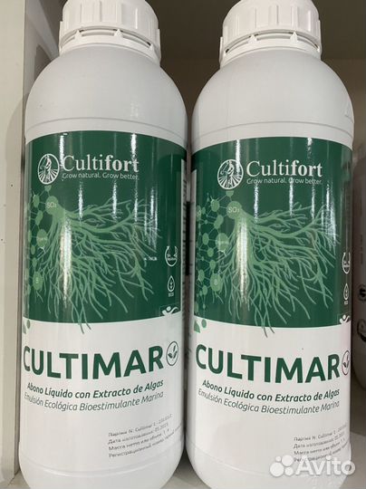 Культимар