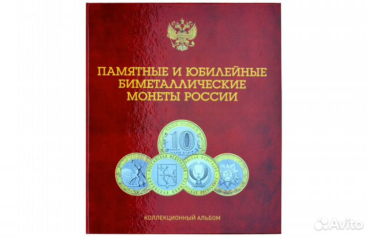10 рублей 2023 Рыбинск Городец Рыльск Ивановская