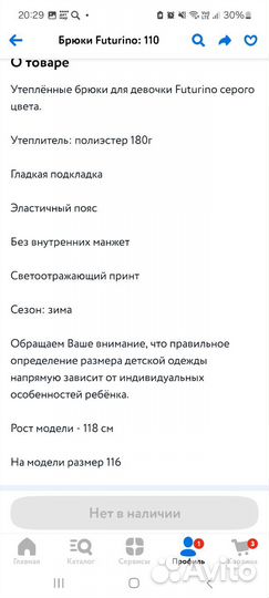 Костюм детский