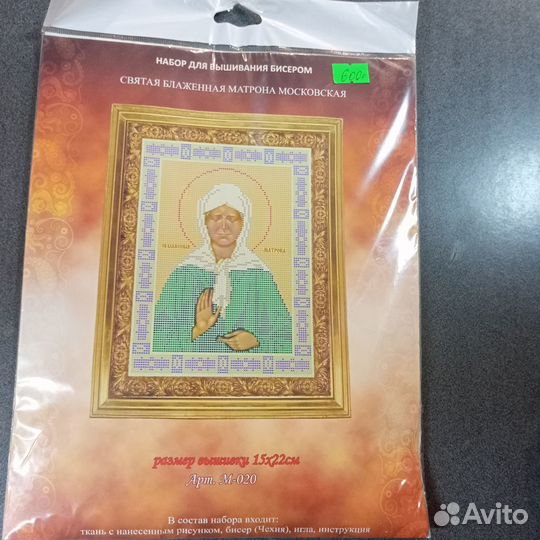 Наборы для вышивки крестиком и бисером