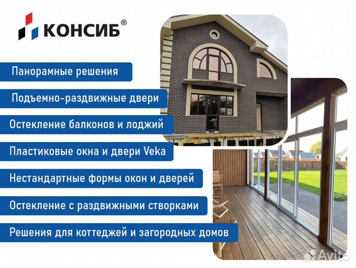 Пластиковые окна под заказ