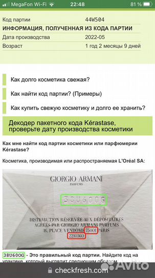 Kerastase масло для волос