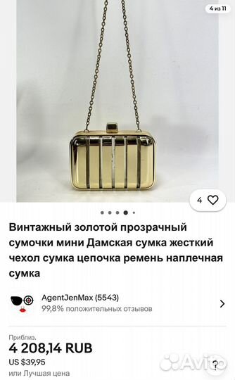 Клатч женский золотой