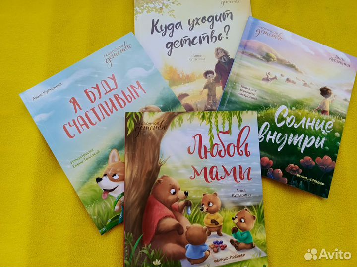 Книги детские пакетом. Сказочное детство