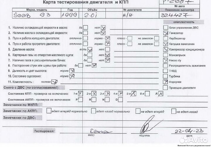 Двигатель Saab 9-3