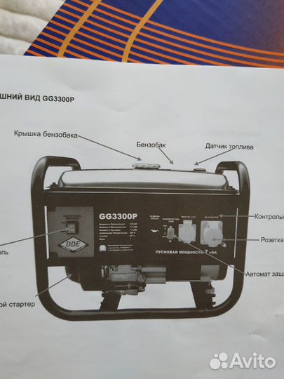 Продам генератор GG3300 P