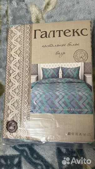 Белье постельное 2 спальное