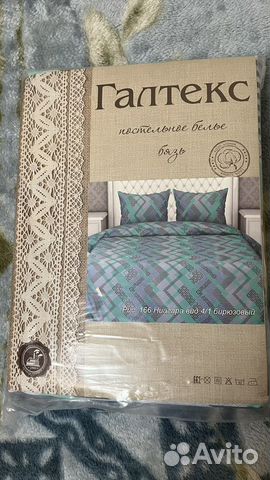 Белье постельное 2 спальное