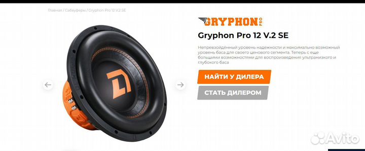 Сабвуфер 12 дюймов dl audio
