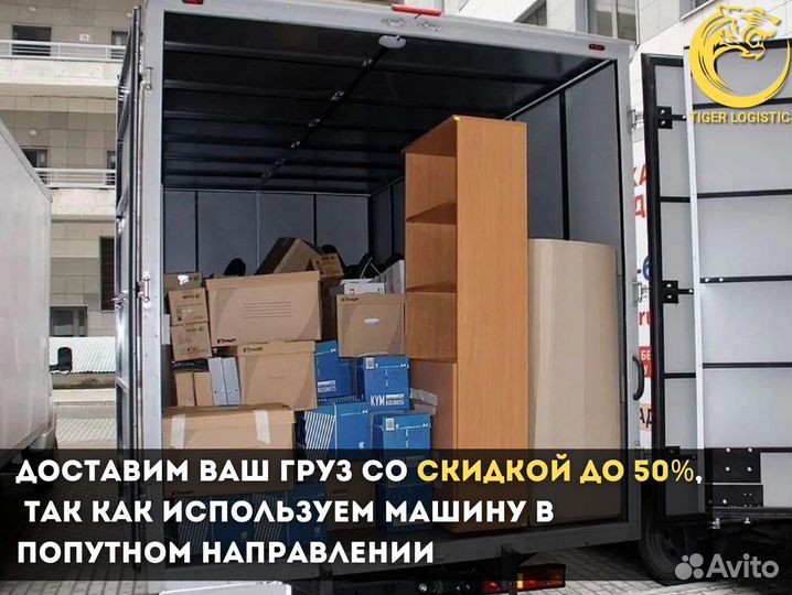 Грузоперевозки Межгород