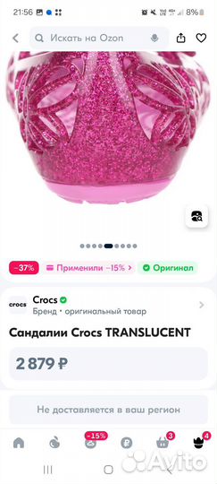 Crocs босоножки (C11-28р) Оригинал