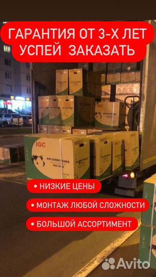 Кондиционер новый
