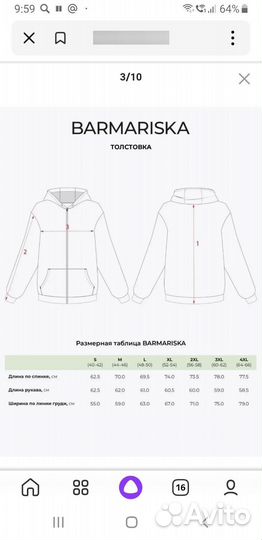 Толстовка S (44-46)barmariska новая