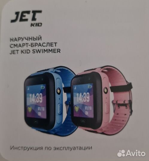 Детские часы с gps Jet Kid swimmer