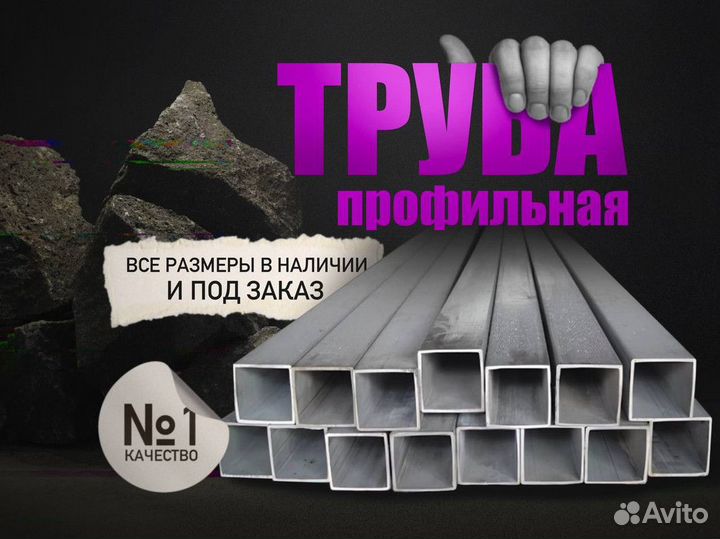 Труба профильная с доставкой