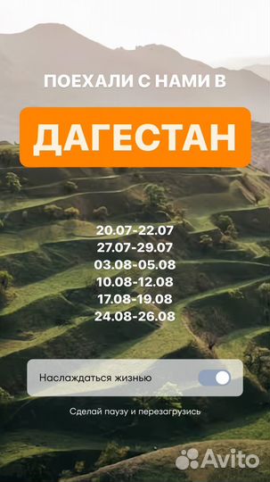 Тур в Дагестан