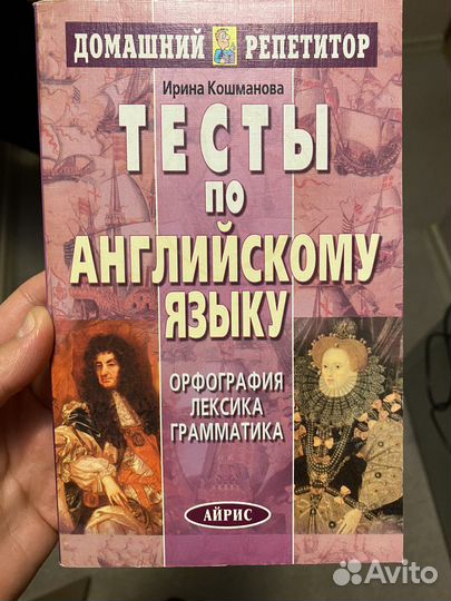Городок в табакерке В. Одоевский и Тесты по англ