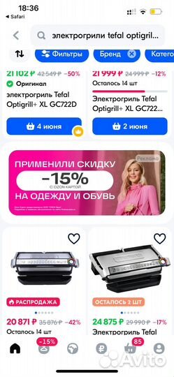 Гриль tefal Gc722d34 optigrill xl