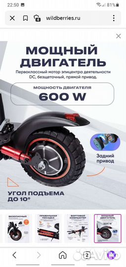 Электро самокат