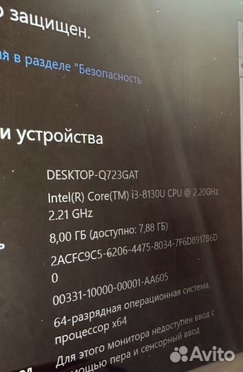 Ноутбук Lenovo i3-8130U/SSD/8Гб озу/IPS/FullHD