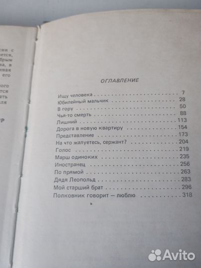 Книга Сергей Довлатов