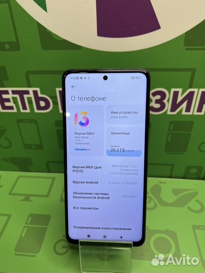 Poco X3 NFC 6/128Gb