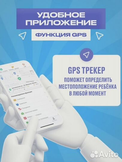 Детские часы с gps