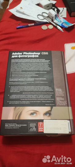Adobe photoshop CS4,CS6 для фотографов