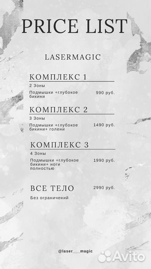 Лазерная эпиляция диодный лазер