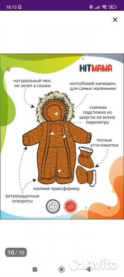 Комбинезон